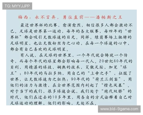 能当足球踢的球星有哪些他们的另类身份与传奇故事 能当足球踢的球星有哪些他们的另类身份与传奇故事