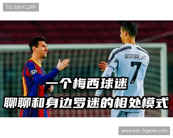 足球巨星趣事大揭秘：从梅西到C罗的幽默对话与独特个性