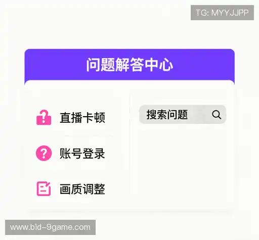 用户FAQ